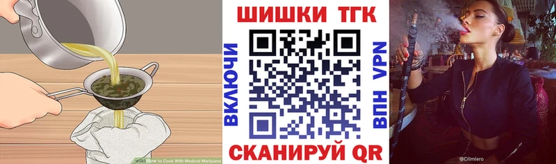 Печенье с ТГК марихуана  Барабинск 