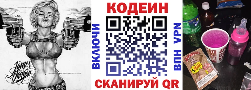 Codein Purple Drank  МЕГА ссылки  Барабинск  как найти закладки 