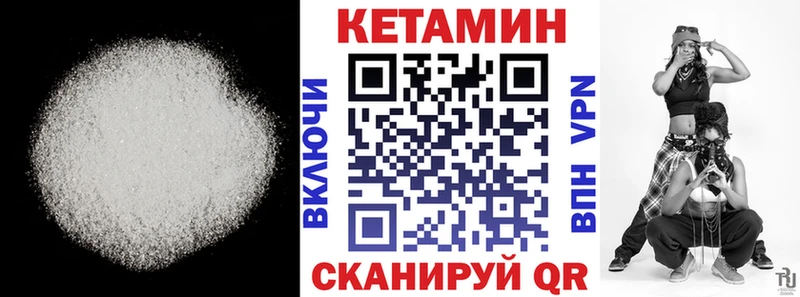 купить  цена  Барабинск  КЕТАМИН VHQ 