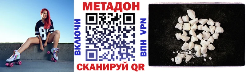 МЕТАДОН VHQ Барабинск